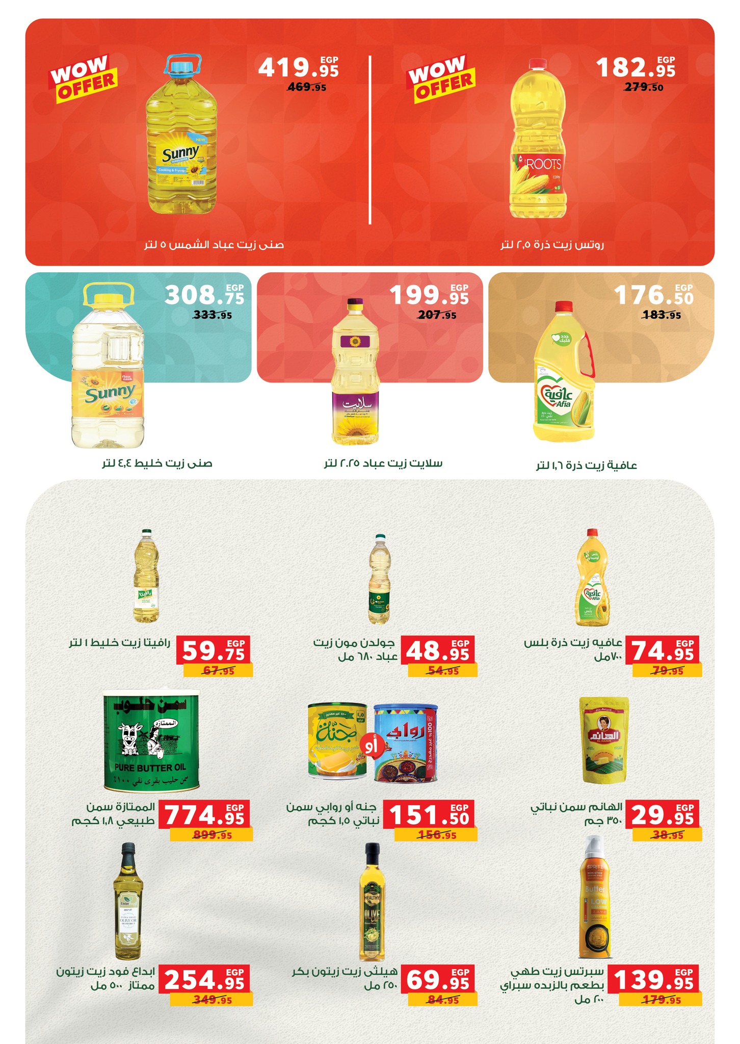 panda offers from 30sep to 4sep 2025 عروض بنده من 30 سبتمبر حتى 4 سبتمبر 2025 صفحة رقم 1